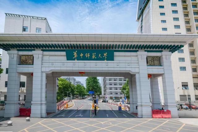 华中师范大学与东北师范大学对比