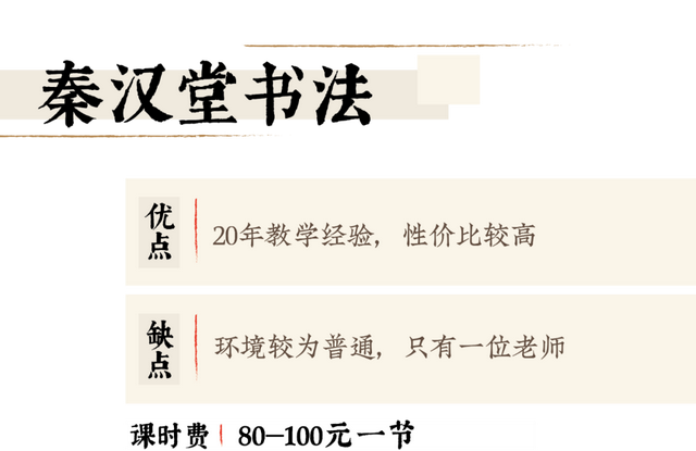 测评丨机构还是工作室？学习硬笔书法到底怎样选择？