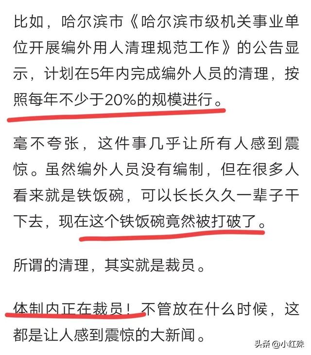 动真格的？两会落幕15天，全社会层面的几个巨变？