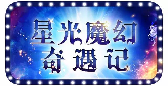 太阳魔幻大马戏登录杭城！窒息杂技、惊险逃脱……精彩免费抢先看！