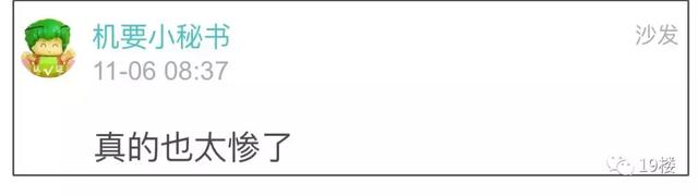 “我没本事租一个月几万的房子？”杭州一姑娘遇史上最艰辛租房史