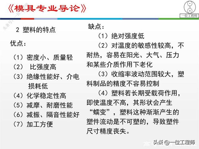 8年工作经验的模具工程师，详解2大类模具设计，冲压模和挤出模