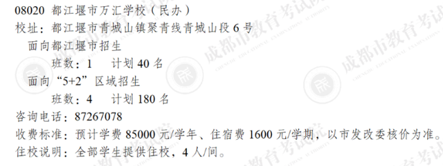 普高招生计划这样读① | 盐外回归公办，二中再现江湖，天七筹划更名，城投系也在变……