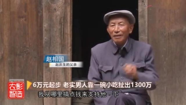 云南下岗男子吃饭时发现商机，6万创业，8年后年入千万