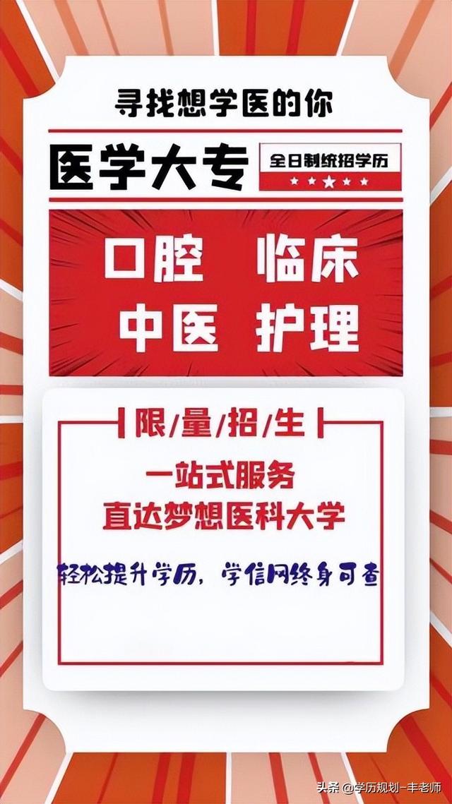 临床口腔医学大专招生分数最低多少可以录取