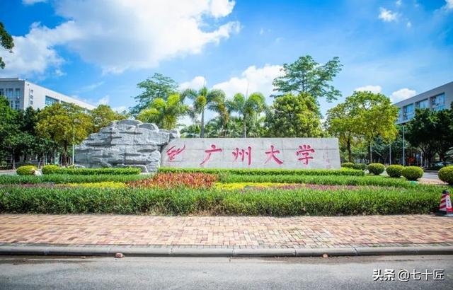 匠心好课推荐：2023年广州大学工商管理硕士（MBA） 招生简章