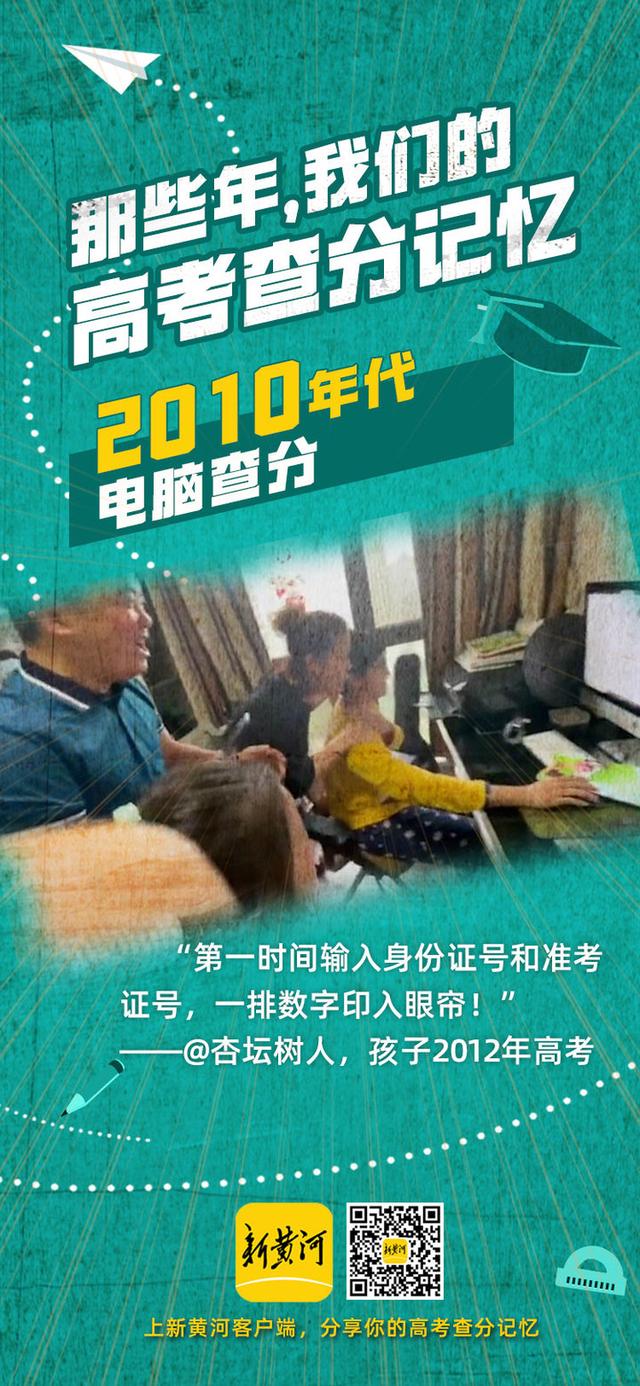 1970年代高考成绩单曝光：没有网络的年代，原来是这样查成绩的！还记得你是怎么查分的吗？