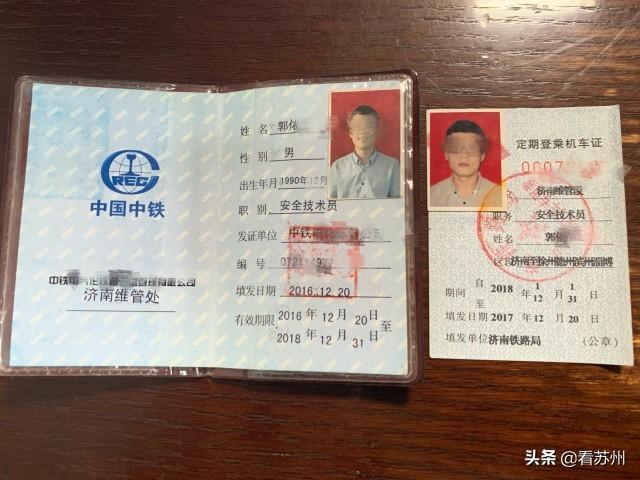 男子冒充“自己人”多次“蹭”高铁尝到甜头，却不想一到苏州他懵了...