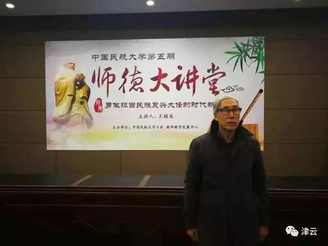 【津云关注】这位天津老人不简单！讲课2000多堂分文不取，还默默捐出40余万元……