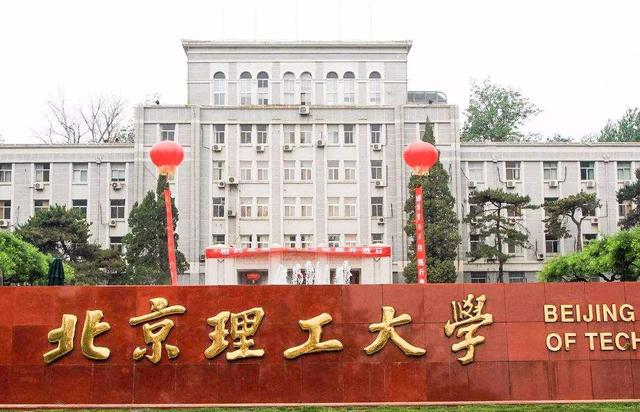 最后一所自主划线院校，北京理工大学，公布2023年考研复试线！