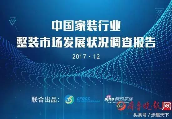 2017中国整装市场权威调查：立邦、华润、嘉宝莉、美涂士、展辰等