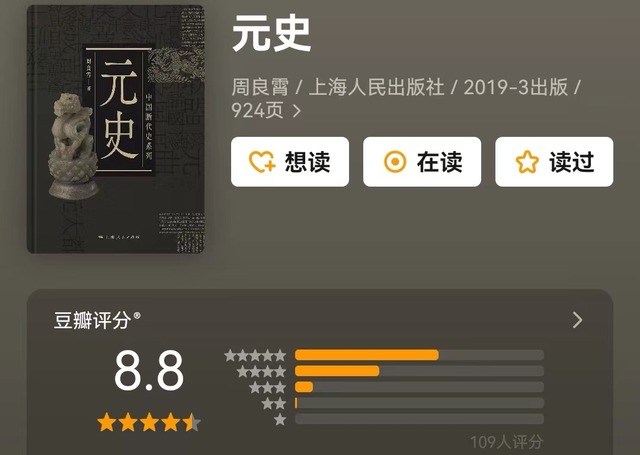 豆瓣评分9.0+，10本值得深读细品的断代史好书