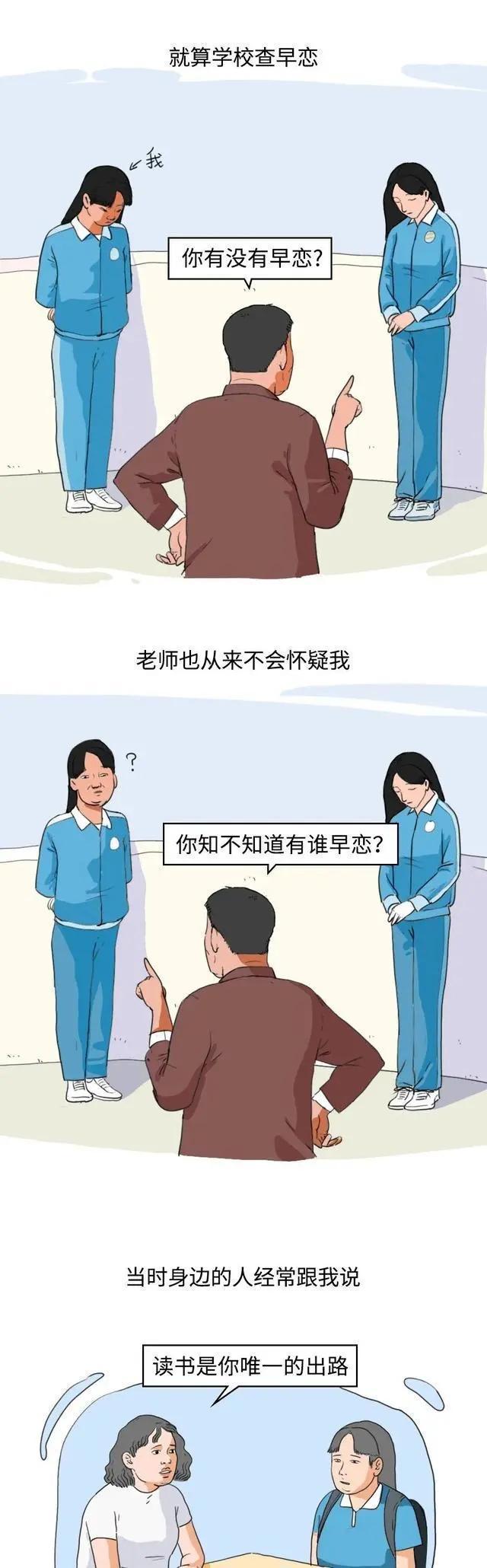 如何判断自己“长得丑不丑”？漫画揭露真相，男生：大开眼界了