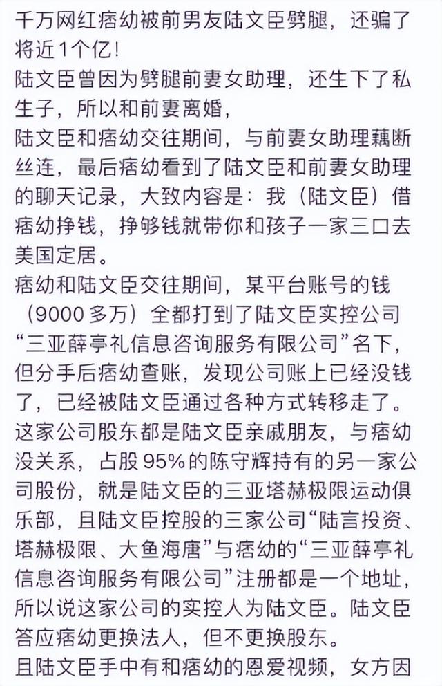 痞幼私密照泄露后，曝被劈腿骗1亿，学历造假、不认亲妈当外围