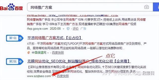 SEO教程：如何优化长尾关键词达到快速排名(干货)