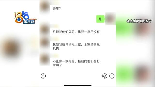 “人寿”多次拒赔，找谁都没有用？