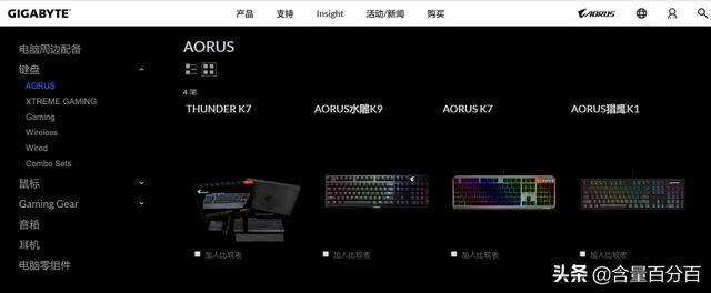 Cherry红轴与灯光同步加持，技嘉AORUS 猎鹰K1机械键盘开箱评测