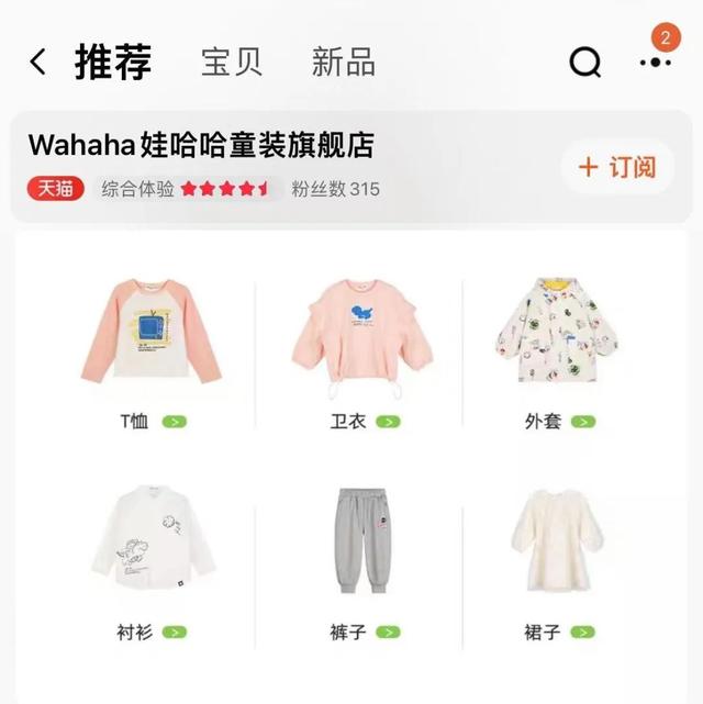 重启童装业务，“跨界”娃哈哈能否再出爆品？