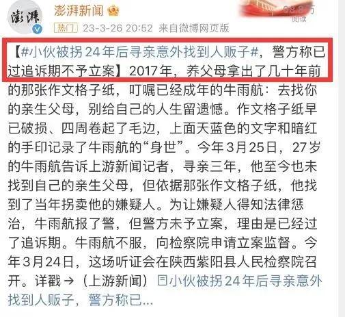 小伙被拐卖24年后寻亲找到幕后黑手，人贩子却要逍遥法外了