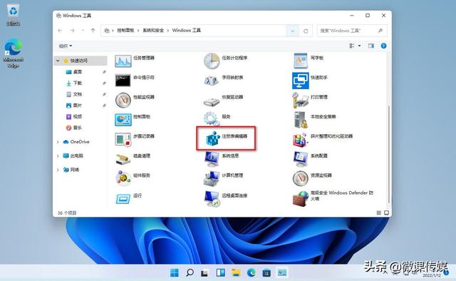 想要在Windows 11上调整注册表？这是打开它的八种方法