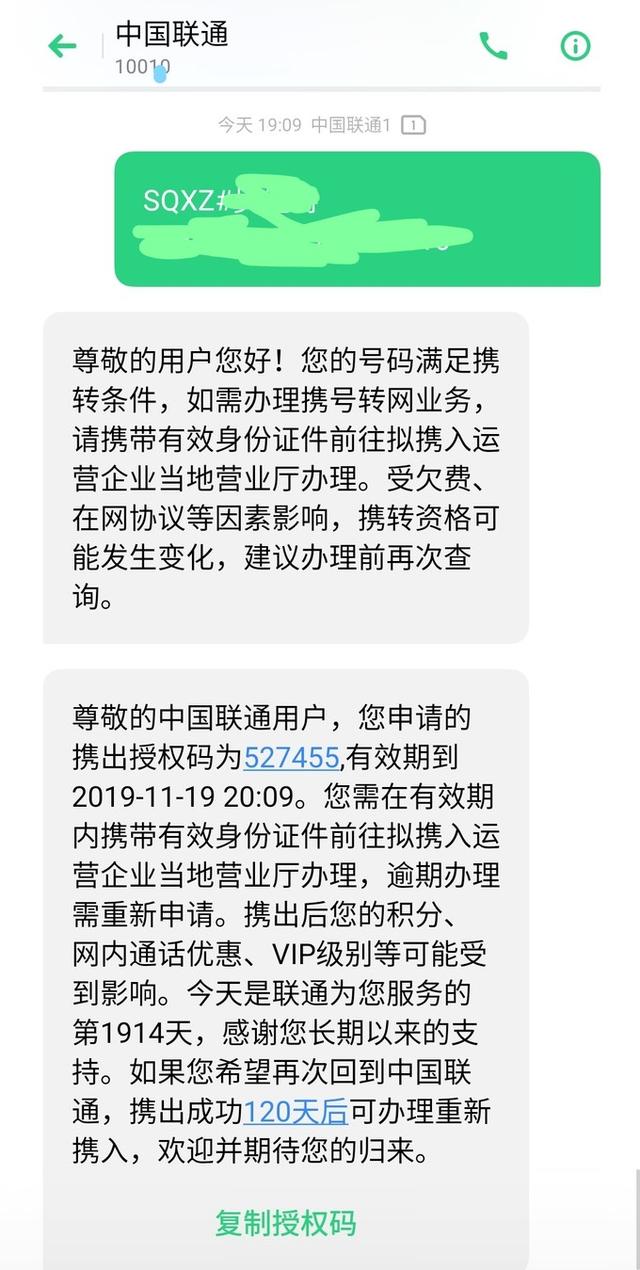 老用户不如狗？这篇《携号转网操作手册》助你摆平运营商