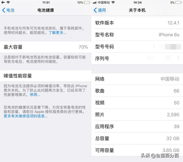 作死？iPhone 6s换第三方电池又升级到iOS13后……