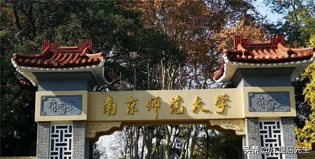 南京农业大学和南京师范大学，哪个更好？南京医科大学呢？