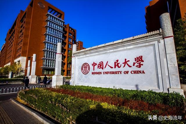 招生2744人！中国人民大学2022年录取分数线、招生方式深度复盘