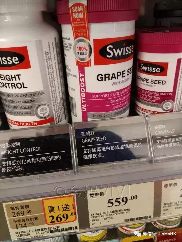 实拍香港万宁mannings常见药品保健品第四批 SWISSE、GNC、BM等