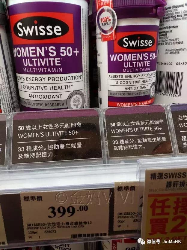 实拍香港万宁mannings常见药品保健品第四批 SWISSE、GNC、BM等