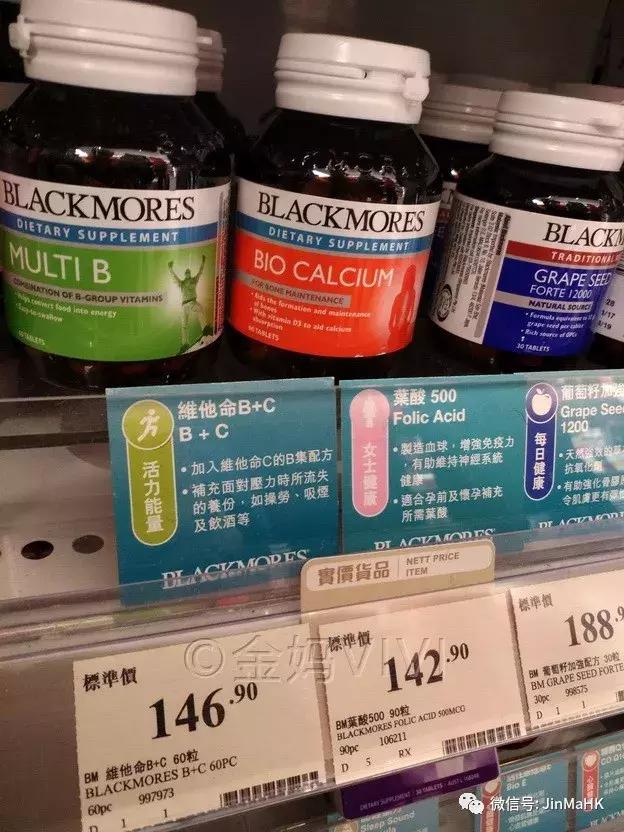 实拍香港万宁mannings常见药品保健品第四批 SWISSE、GNC、BM等