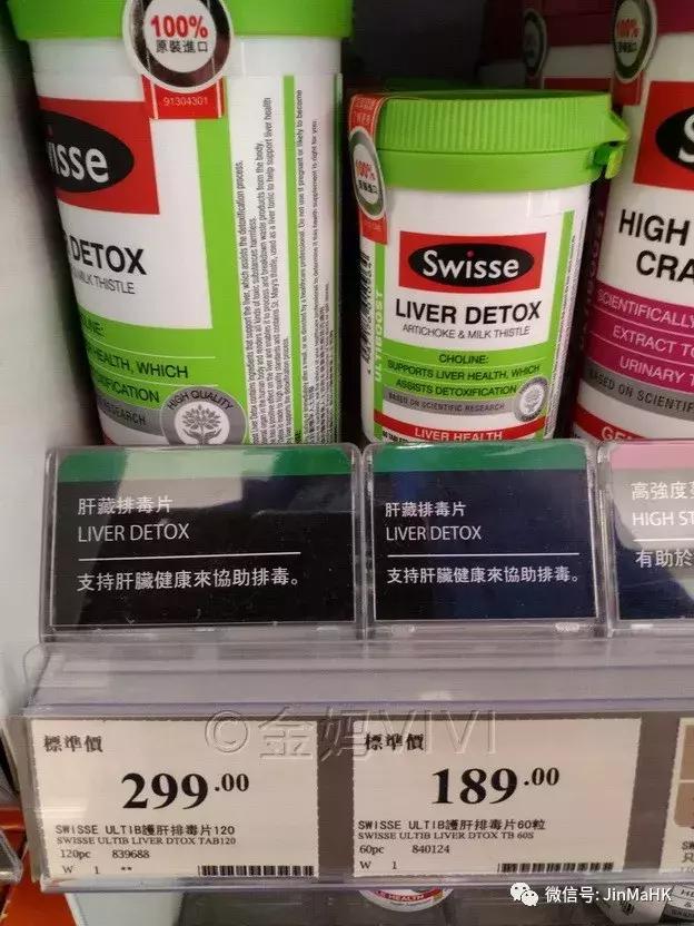 实拍香港万宁mannings常见药品保健品第四批 SWISSE、GNC、BM等