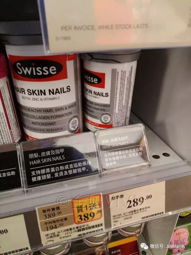 实拍香港万宁mannings常见药品保健品第四批 SWISSE、GNC、BM等