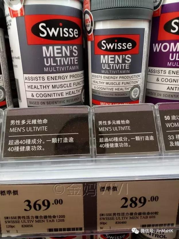 实拍香港万宁mannings常见药品保健品第四批 SWISSE、GNC、BM等