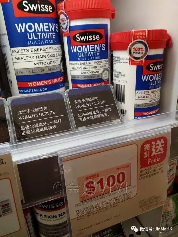 实拍香港万宁mannings常见药品保健品第四批 SWISSE、GNC、BM等