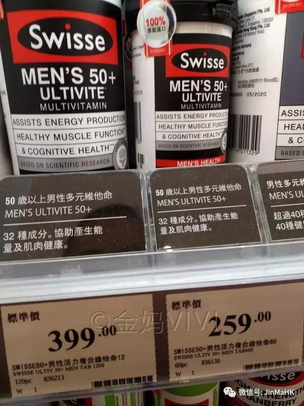 实拍香港万宁mannings常见药品保健品第四批 SWISSE、GNC、BM等