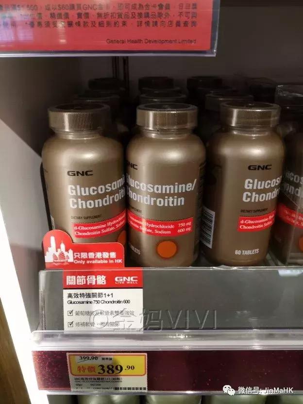 实拍香港万宁mannings常见药品保健品第四批 SWISSE、GNC、BM等