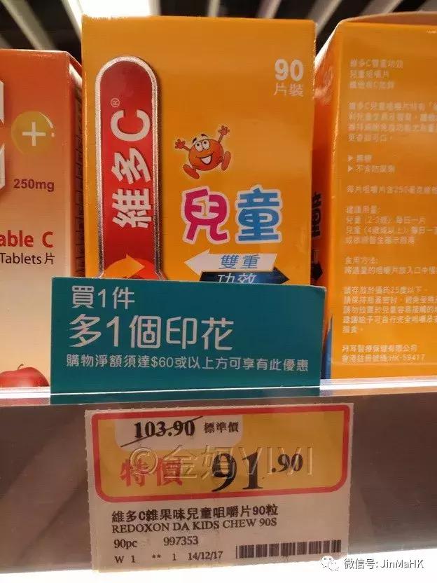 实拍香港万宁mannings常见药品保健品第四批 SWISSE、GNC、BM等