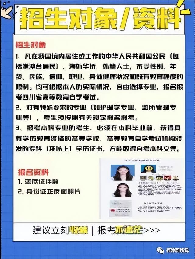 自考高校介绍之西南财经大学