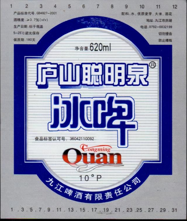 江西啤酒曾有多强？看江西出现过的61种本土啤酒，光九江就有21种