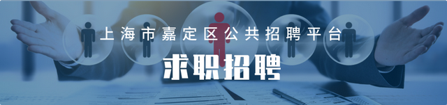 ?162家单位，招聘2700余人，就在本周日