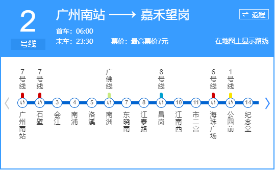 广州租房最便宜，不是东圃棠下…14条地铁230+个站沿线租金曝光