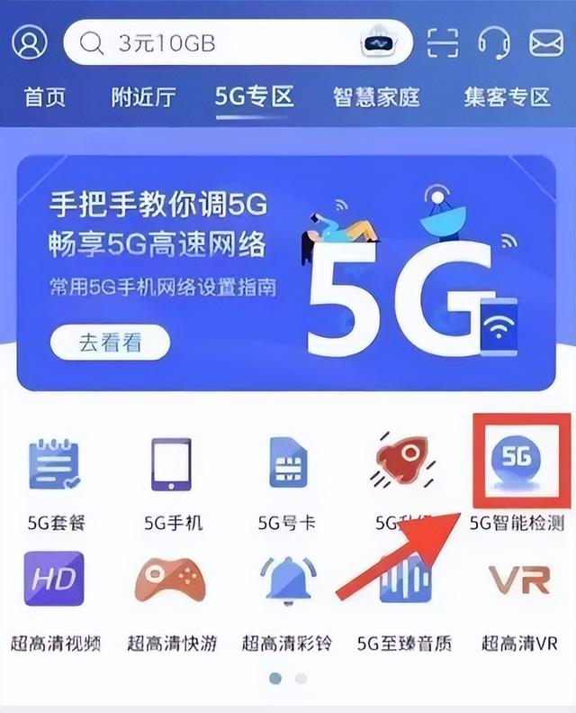 无锡移动教您仅需一招，即刻畅享5G好网