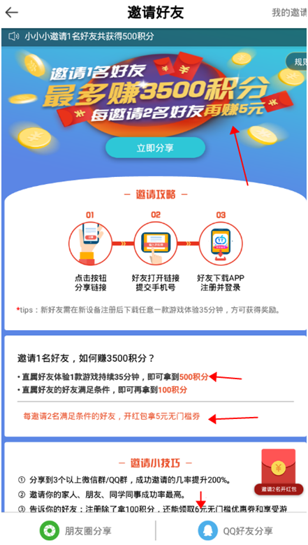 10个有9个玩游戏的都被坑了你中招了吗？