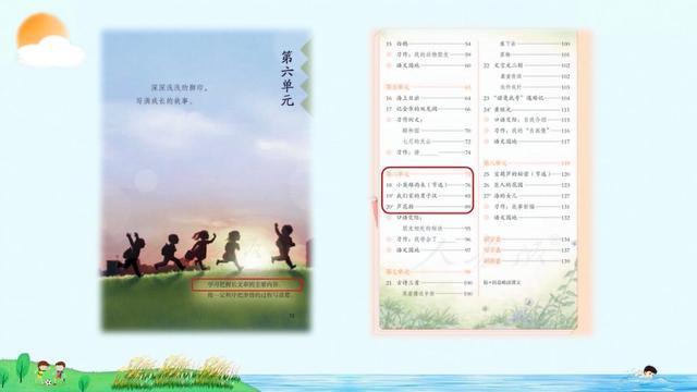 《小英雄雨来》、《我们家的男子汉》、《芦花鞋》，学生学习资料