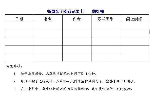 家有“熊孩子”？龙岗名师教你如何在寒假养成阅读的好习惯！