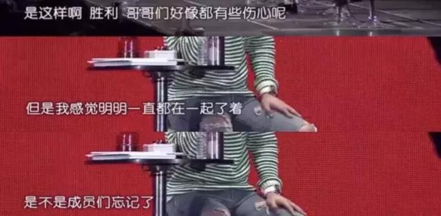 权志龙曾多次提醒胜利：小心一点，我们都不在，没人保护你