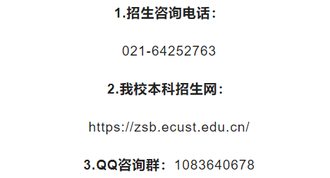 华东理工大学2021年本科招生计划及近年录取分数——重庆市