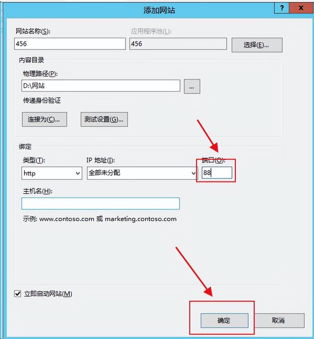 Windows2008/2012系统服务器怎么搭建网站