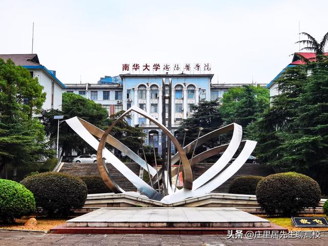 同为省属一本，湖南农业大学、南华大学、湖南科技大学，谁更强？